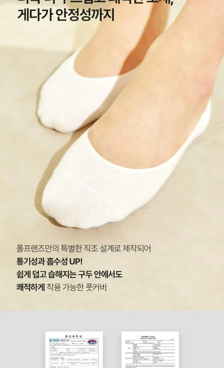 [폴프랜즈] 원사이즈 풋커버 3족번들 220-270mm (3 colors) 상세페이지 6